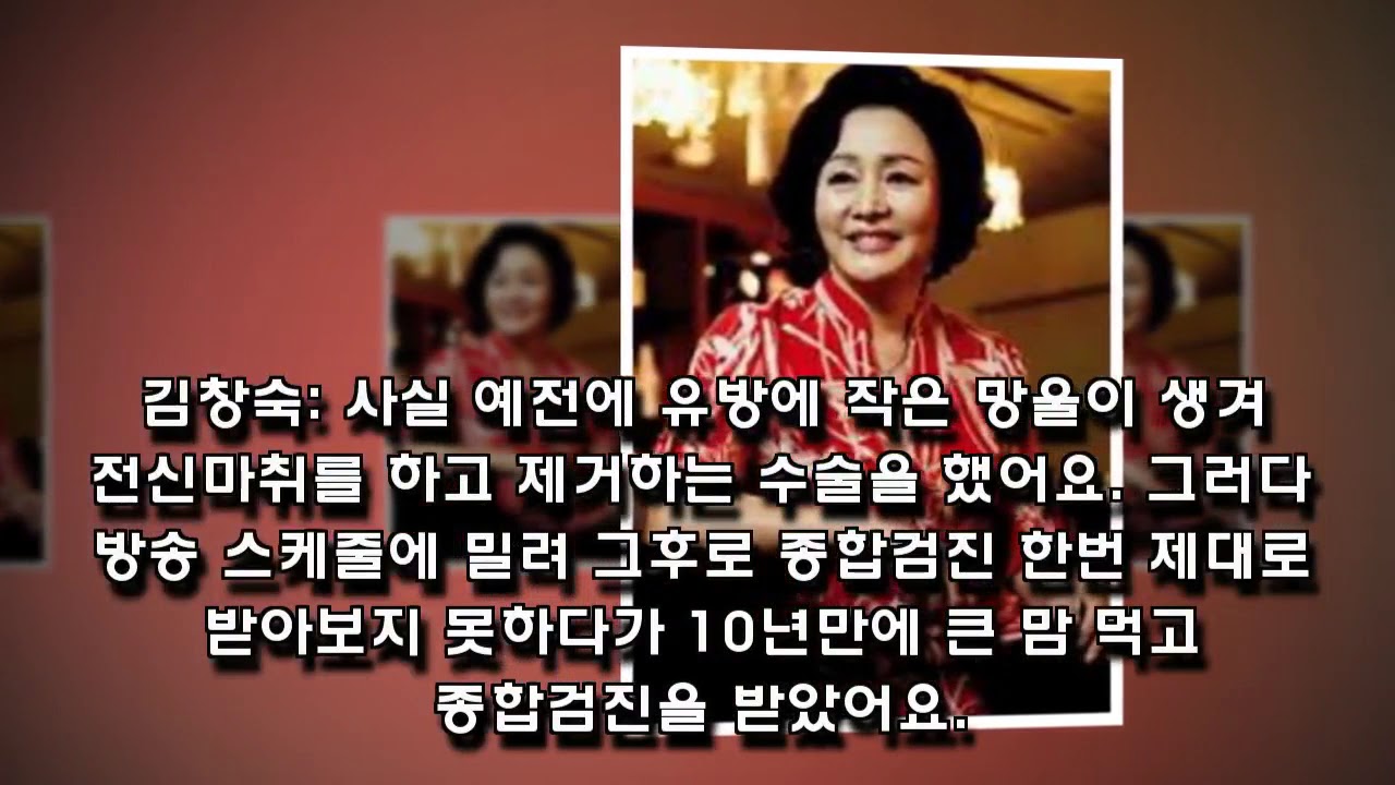Kim Chang Sook's Husband Kang Sung-Young - First Experience With Owsam / Kim Chang Sook Divorce Rum