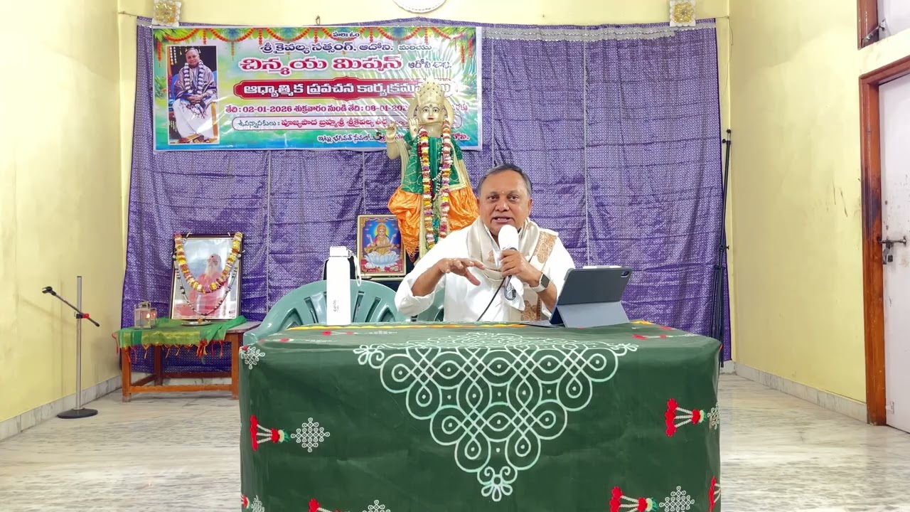 Day 04 - Bhagavadgita Akshara para brahma Yogam by swamy Kaivalya teertha