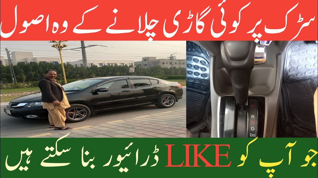 HOW TO Car  Driving Training tips  Hindi  Urdu Road per car chalane ke tarika
