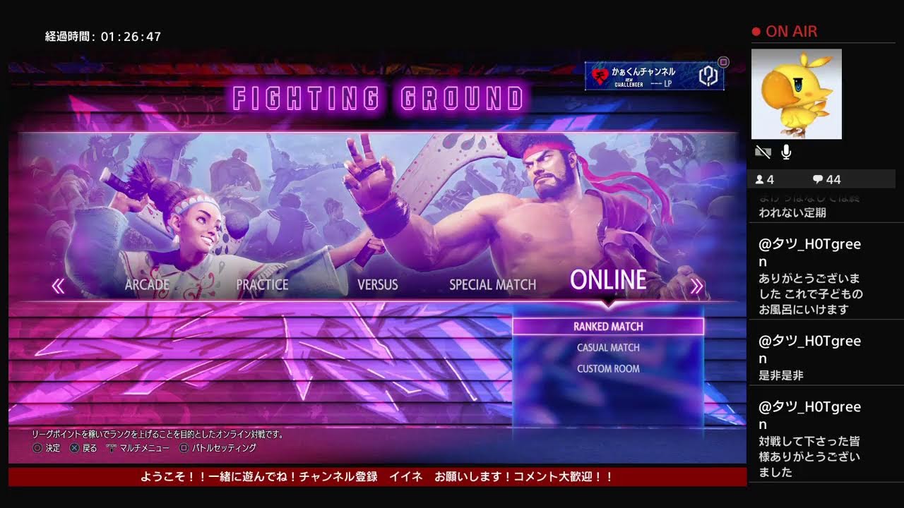 [スト6]目指せリュウハイマス！初見さんも大歓迎！対戦会！