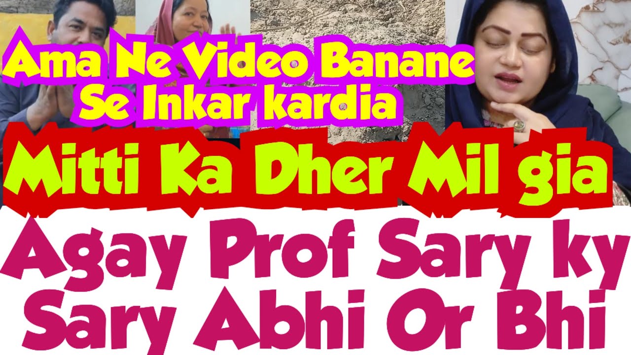 Agy proof Sare ky sary😥Juth Expose Hogay Anwar Njma? Ama Ne Video Banane Se Rok Dia😵