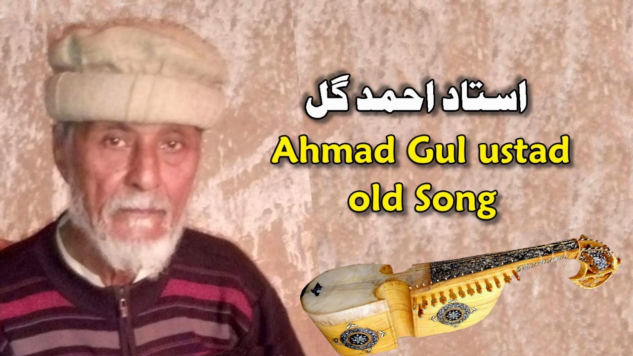 Ahmad Gul ustad | راشه ګولی ساه می په وتو کی ده