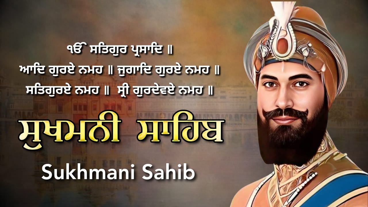 Sukhmani Sahib Complete | ਸੁਖਮਨੀ ਸਾਹਿਬ ਸੰਪੂਰਨ ਪਾਠ | Gurbani with Meaning