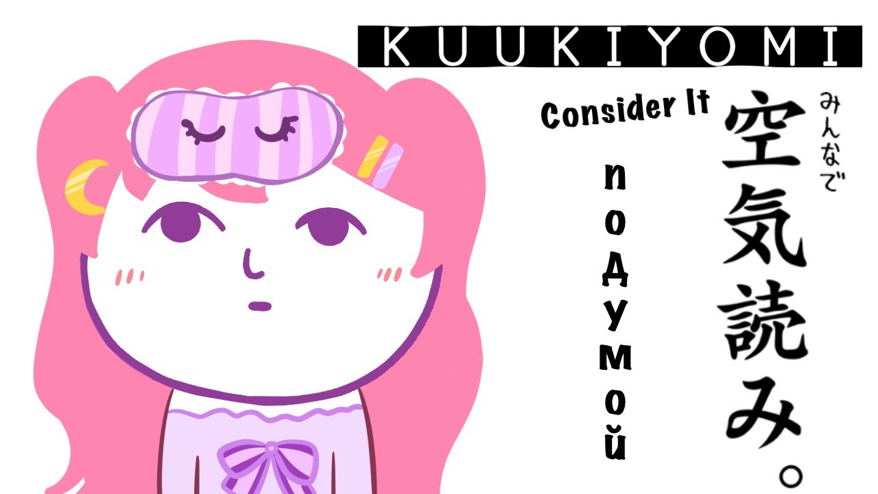 【空気読み。KUUKIYOMI】проверим, насколько Юмеми тактичная! let's consider it【ru/en vtuber】