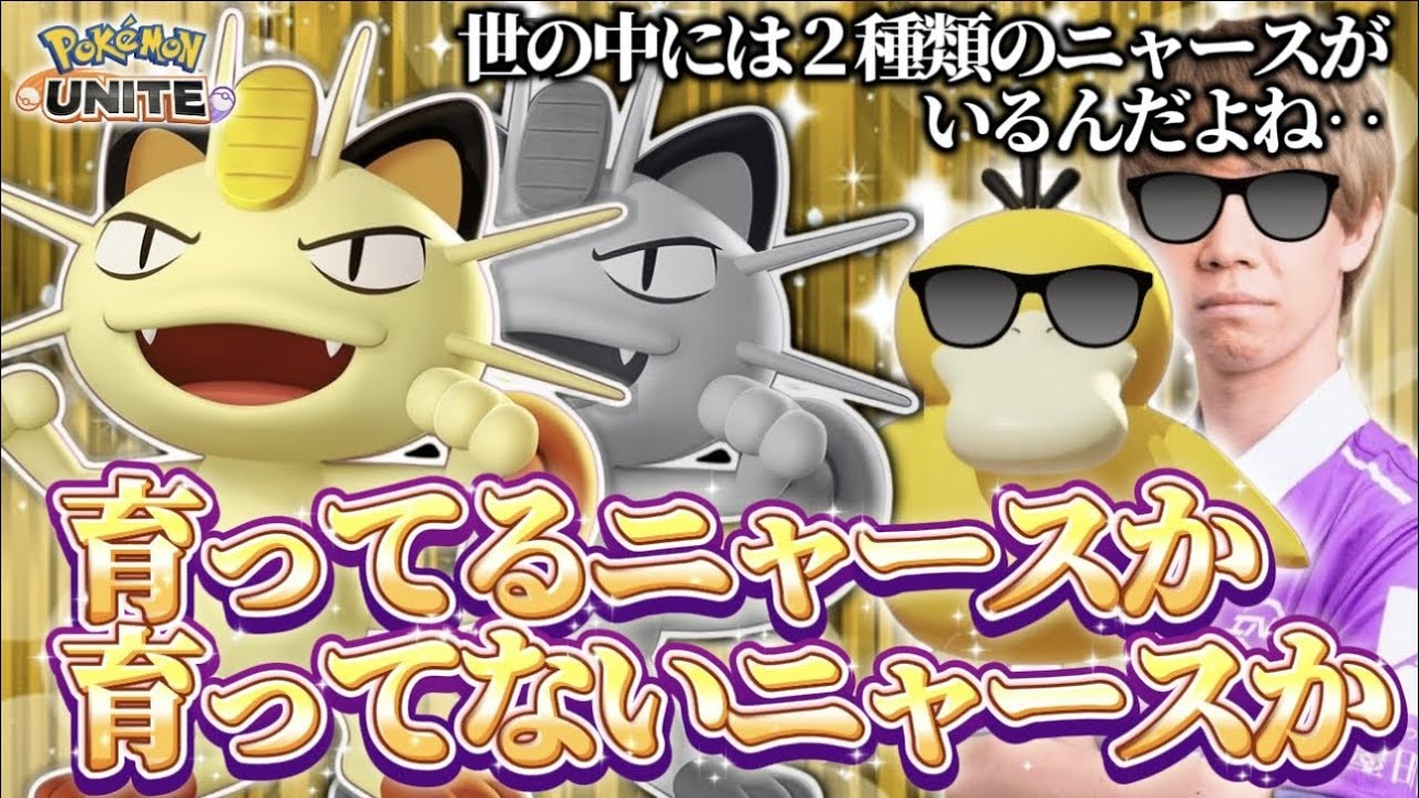 大怪獣バトルのブラインドピックで脳が破壊されてしまったShaker【ポケモンユナイト】