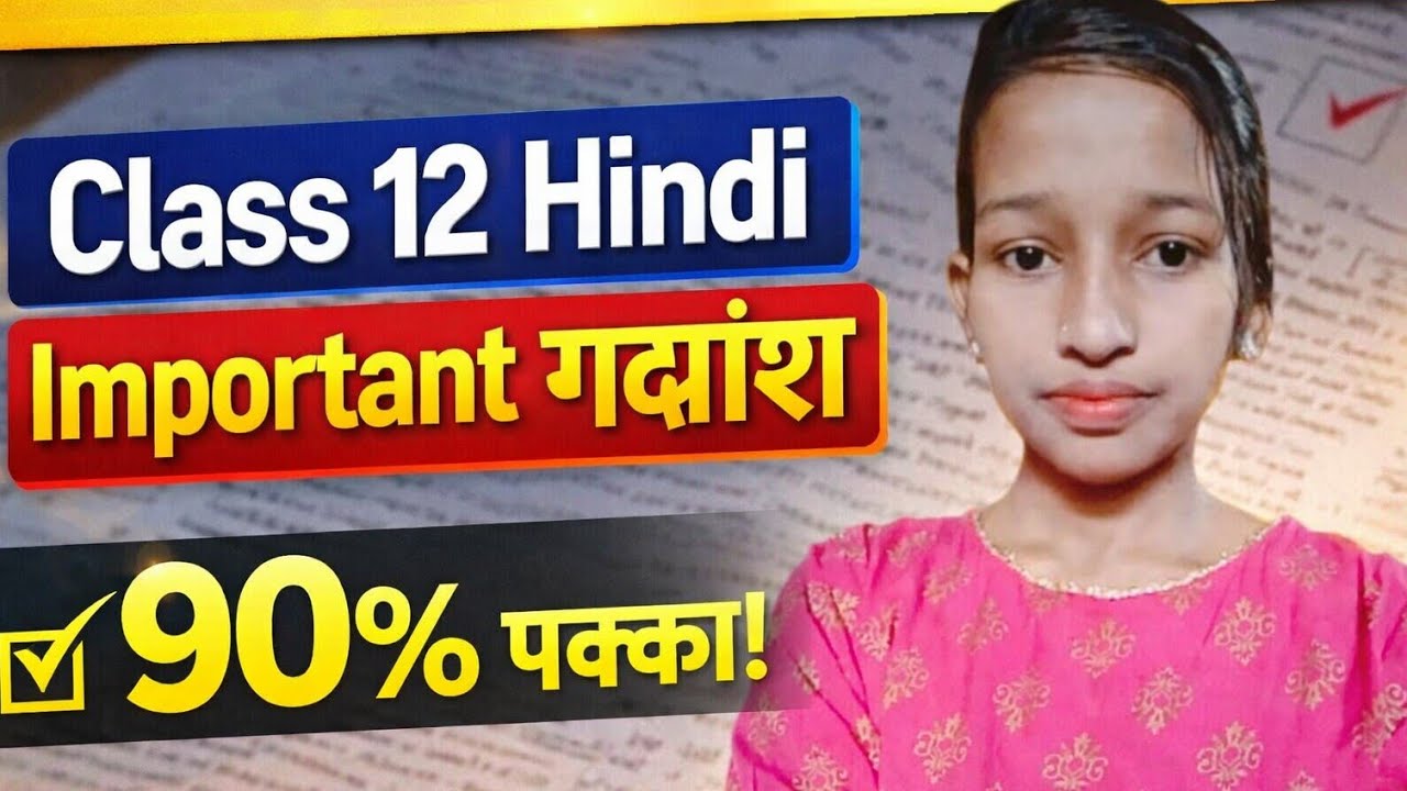 Class 12 Hindi गद्यांश हल सहित  Board Exam 2026 | Most Important@MoniEducationOcean0-9 