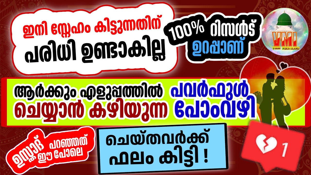 മനസ്സിൽ ആഗ്രഹിച്ച ആളുടെ സ്നേഹം ലഭിക്കാൻ ഈ പൊടിക്കൈ ചെയ്താൽ മതി! ചെയ്തവർക്കെല്ലാം ഫലം കിട്ടിയ മാർഗം 