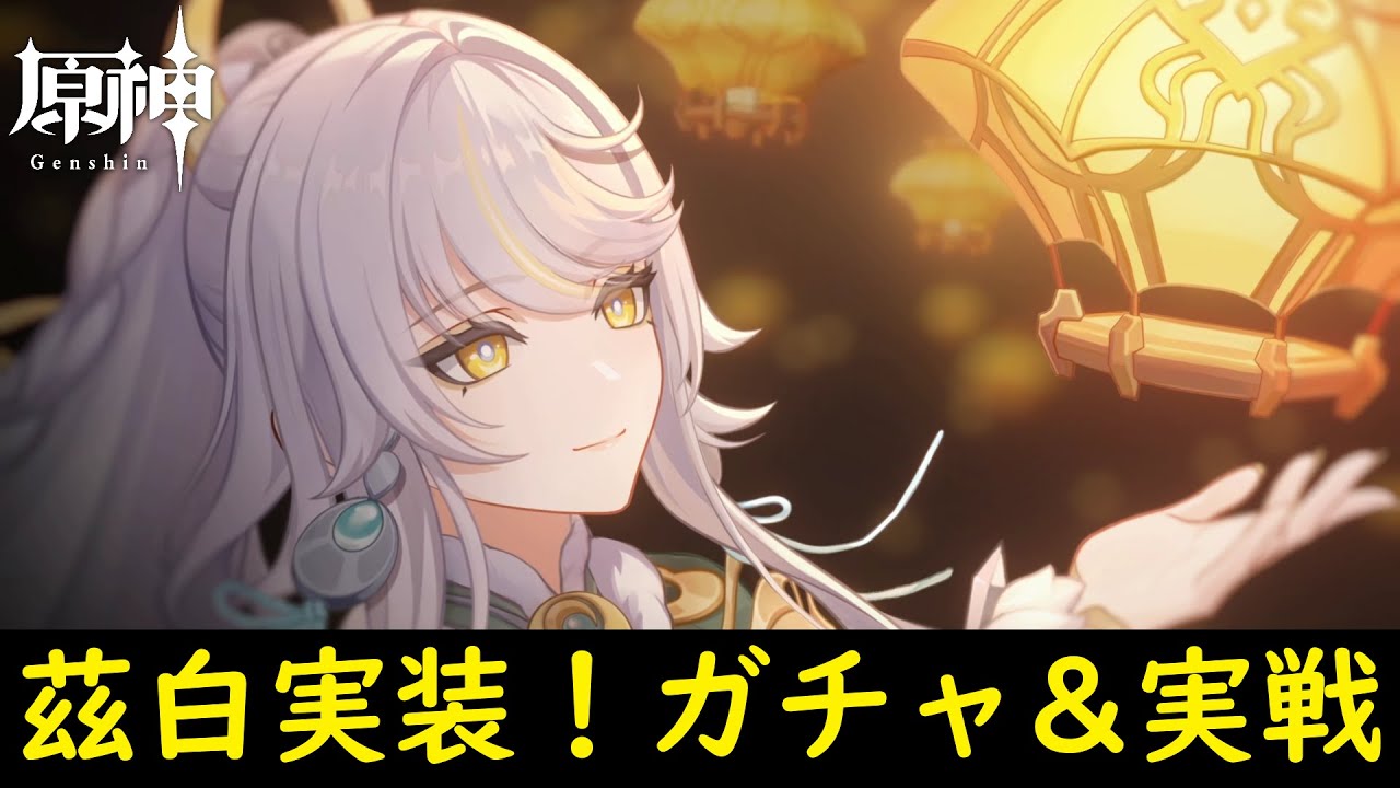 【原神】茲白さん無凸で引いて遊ぶぞ～イルーガ何凸までいけるのか…？
