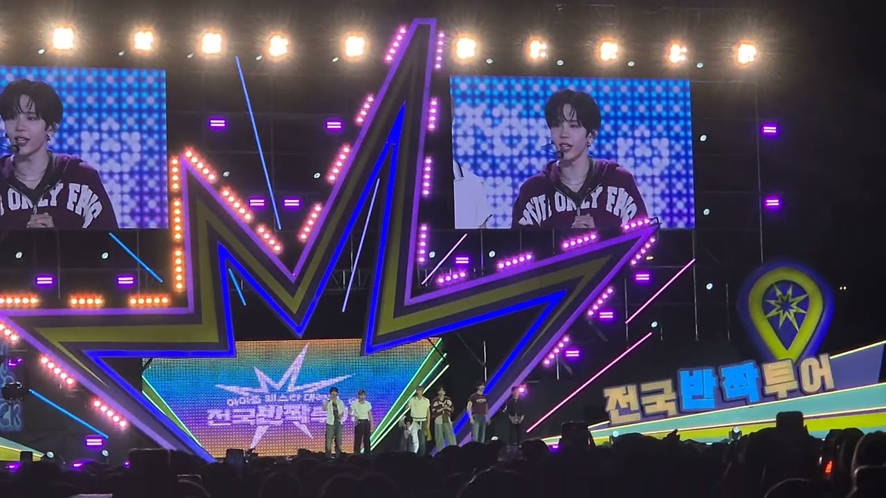 Mnet 9월4일 분당 성남시 반짝투어 라이즈 멘트 타임 9분