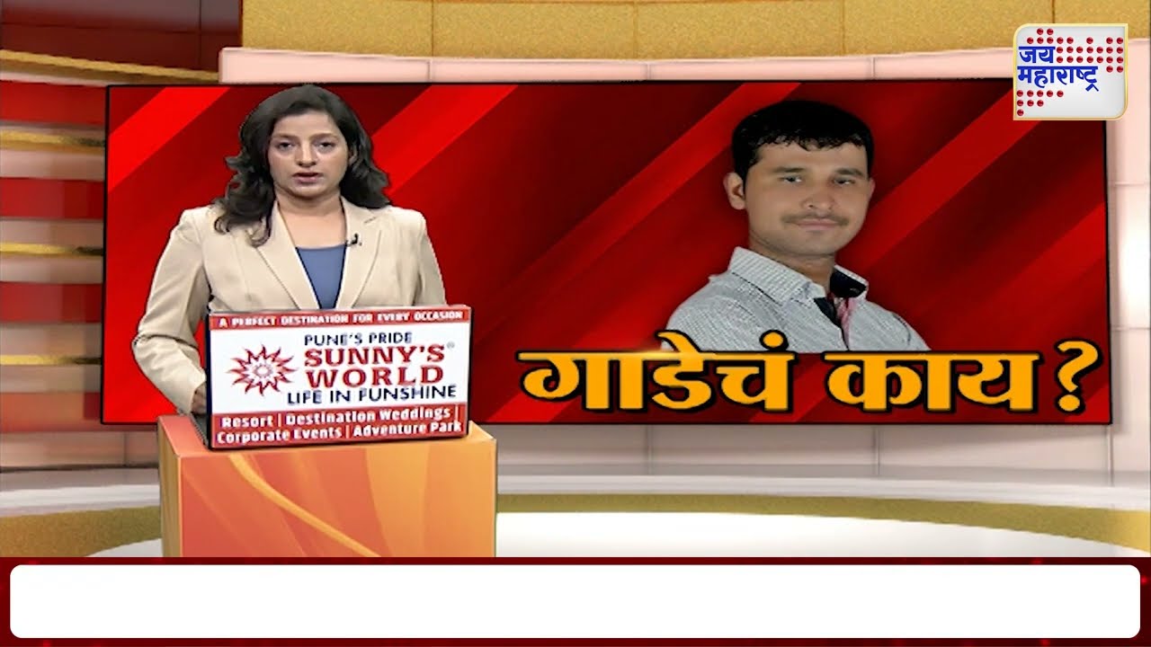 Datta Gade | Swargate Bus Depot Crime | दत्ता गाडेचा जामिनासाठी अर्ज | Marathi News