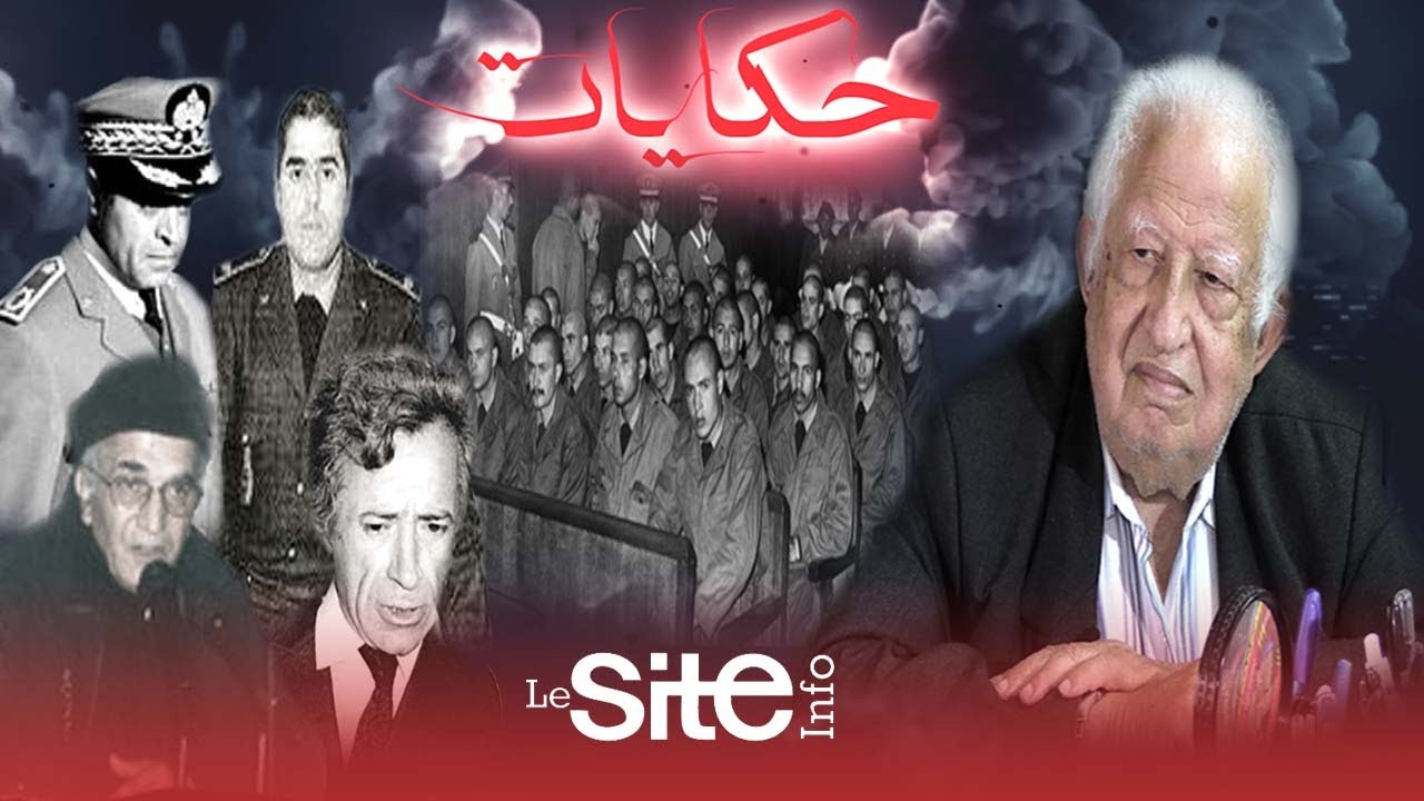 بنعمرو: هكذا تعرفت على الرايس المشارك في انقلاب الصخيرات ومستشار الحسن الثاني دافع عن أحد الإنقلابين