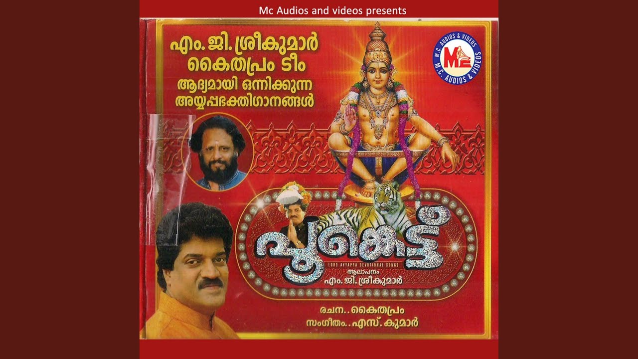 Manikanda