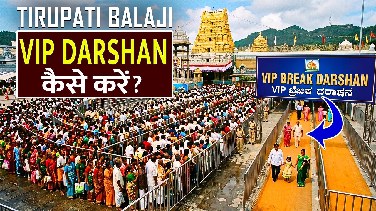 Micro Ep-3 | TIRUPATI BALAJI SRIVANI VIP Break Darshan 2026 | Full Guide | Online, Offline Booking |