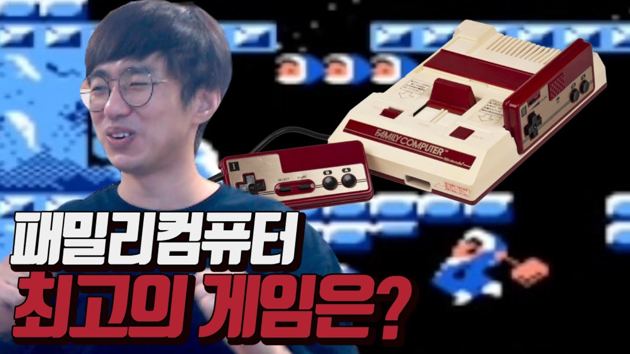 [케인] 추억의 패미컴 게임 월드컵