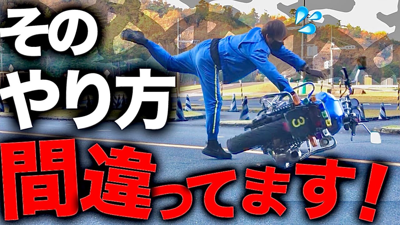 バイクの取り回し が圧倒的に楽になる コツ【 二輪指導員 が解説】