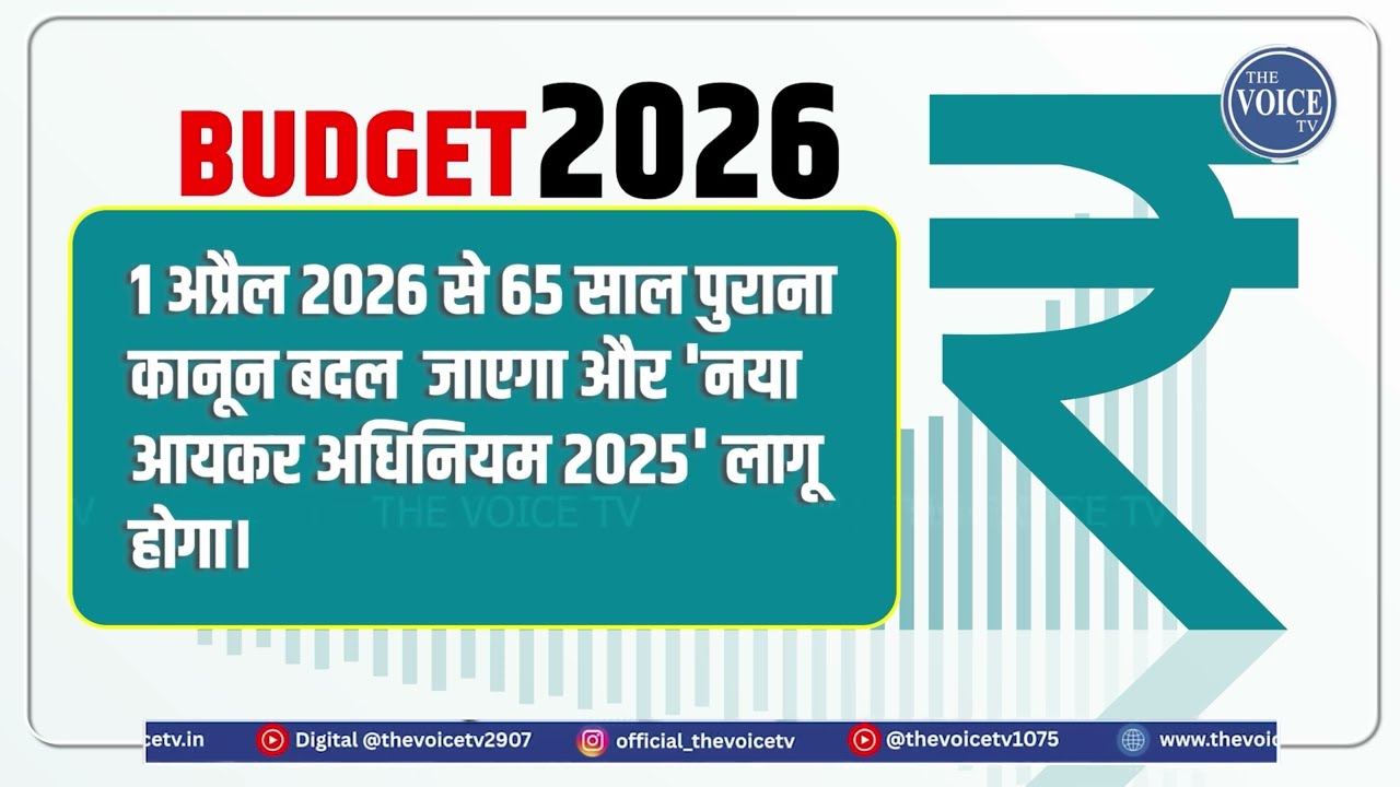 #union Budget 2026 Explained: NirmalaSitharaman #incometax 