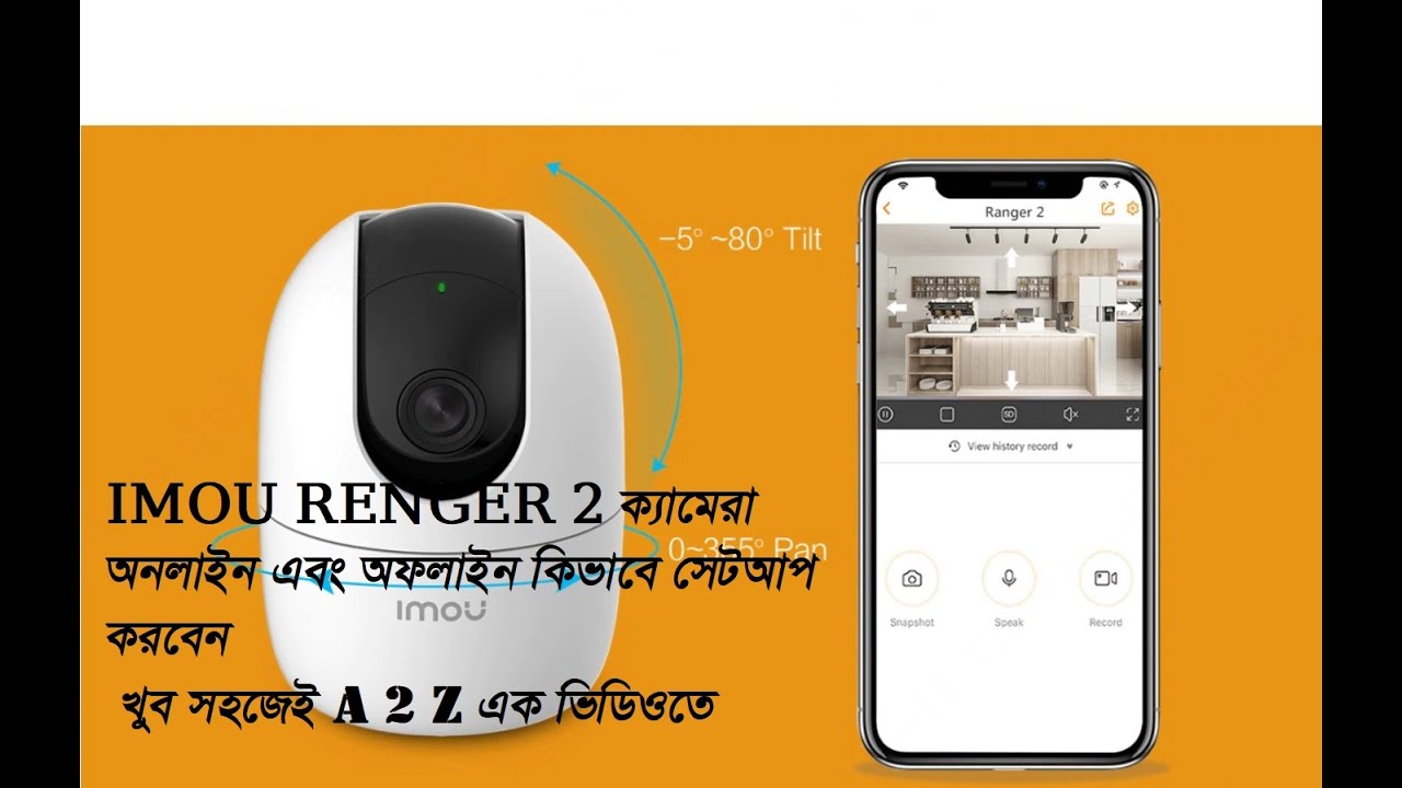 Dahua wireless camera /Imou Ranger 2 Security Camera Mobile Setup Bangla. #imou