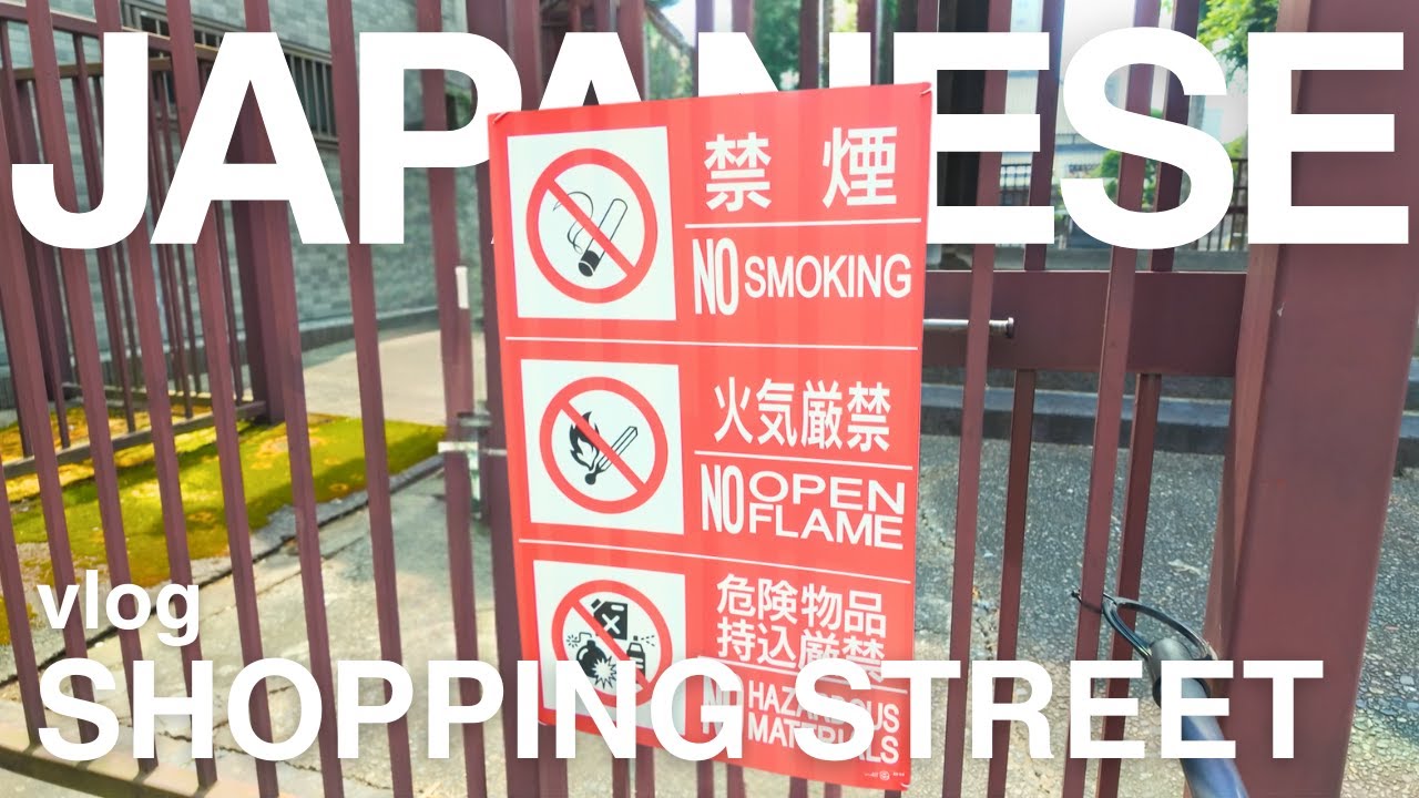 Japanese Listening Practice (Comprehensible Input)｜Walking Around Town in Japan (POV)