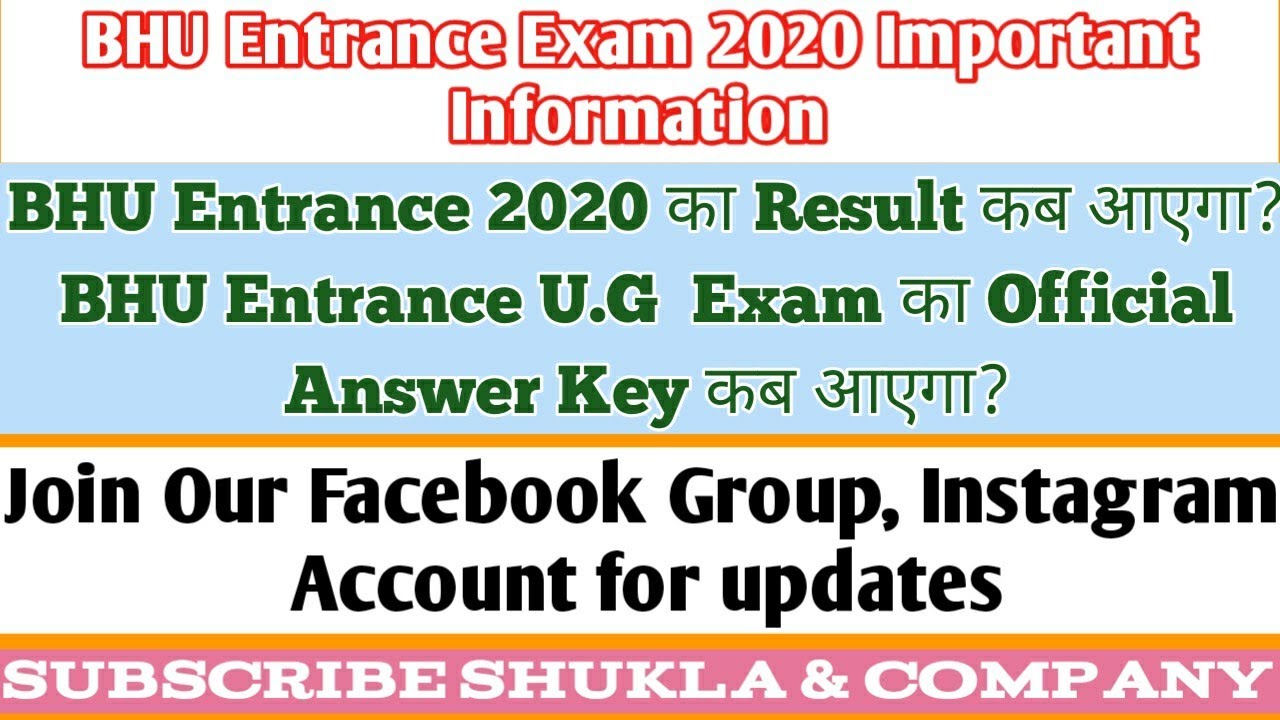 BHU Entrance Exam 2020 Answer key Result Information #BHU #entrance #EXAM2020 #Result #answerkey