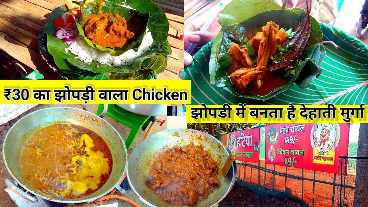 पहाड़ी आदिवासी चिकन | झारखंडी Chicken जो झोपड़ी में बनता है | Ranchi Cheapest food
