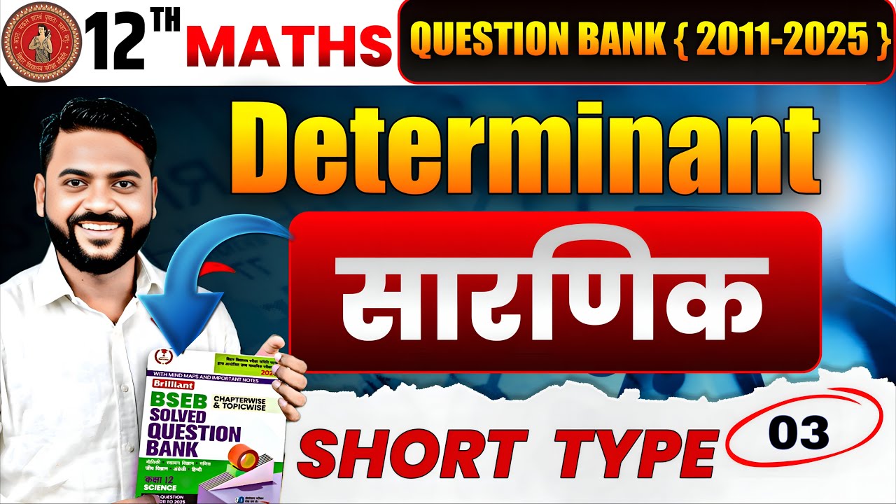 Determinant class 12 one shot |sarnik class 12 one shot |Determinant question bank class 12 2026