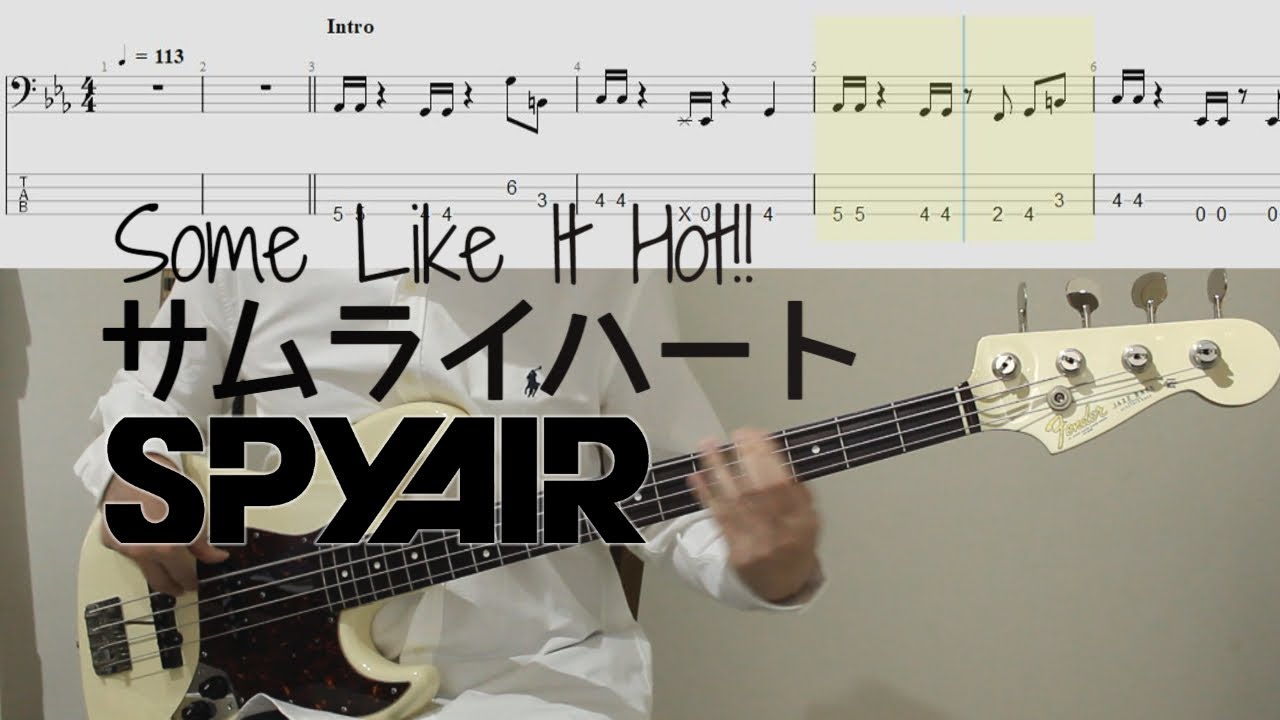 완전 멋있는 베이스 추천 연습곡!│SPYAIR - サムライハート Some Like It Hot!!│SAMURAI HEART│BASS TAB