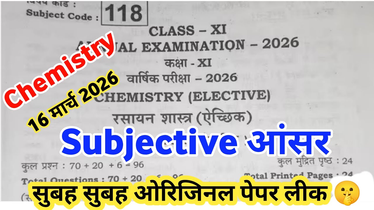 11th Chemistry Subjective Answer Key 16 March