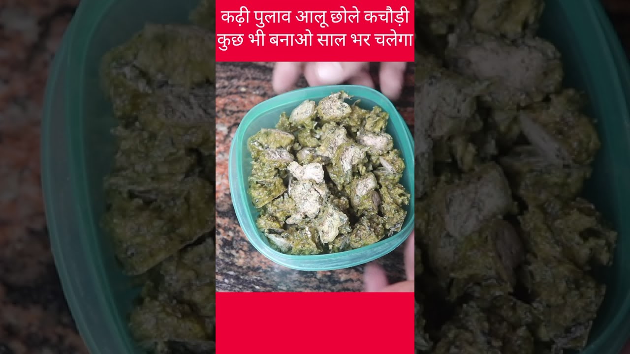 कढ़ी में पकौड़ी की जगह इसे डालो आलू मटर बैगन कद्दू लौकी और कचौड़ी किसी में भी डालकर टेस्ट बढ़ाओ food