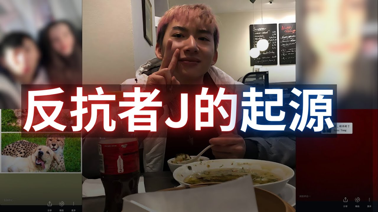 「EP.2」被前女友拋棄，我是如何走出來的 | 我創辦這個頻道的原因