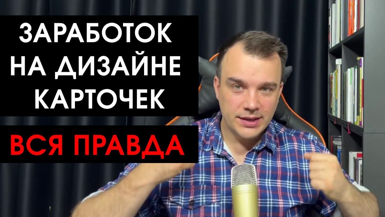 Можно ли заработать на создании карточек на вайлдберриз