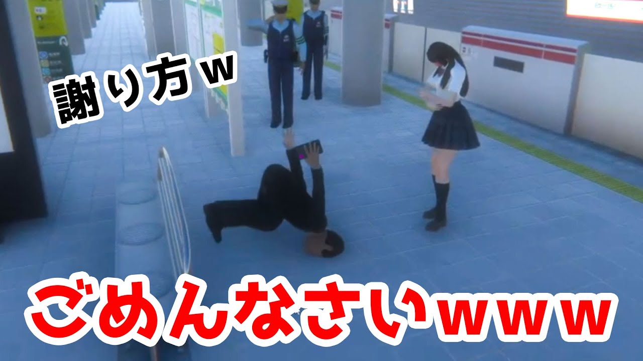 超土下座しまくるおじさんのゲームやってみたらヤバかったｗ
