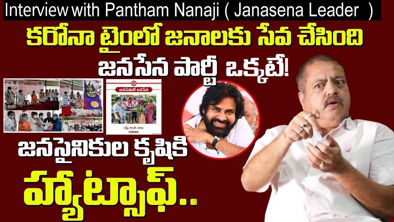 Jana Sena Leader Pantham Nanaji Full Interview | Pawan Kalyan | Ram Gopal Varma | Tollywood Nagar