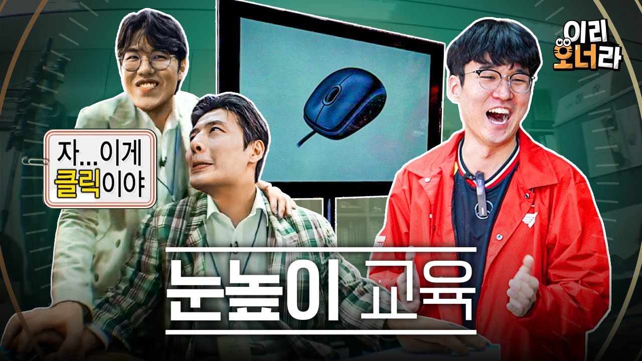 T1 선생님들이 가르쳐주는 왕초보 롤 수업 with 강하늘