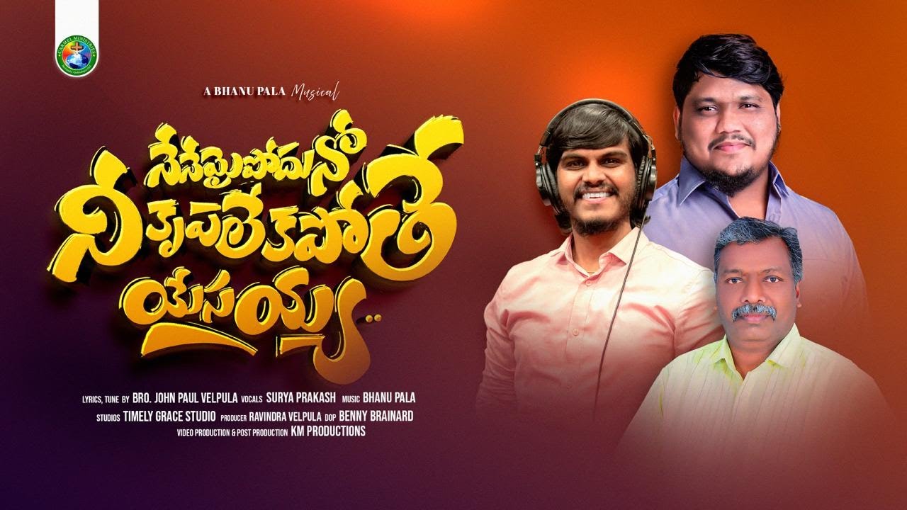NENEMAIPODHUNO || #2026NEWYEAR SONG || SINGER SURYA #BHANU PALA