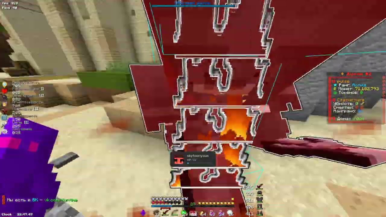 PvP Funtime