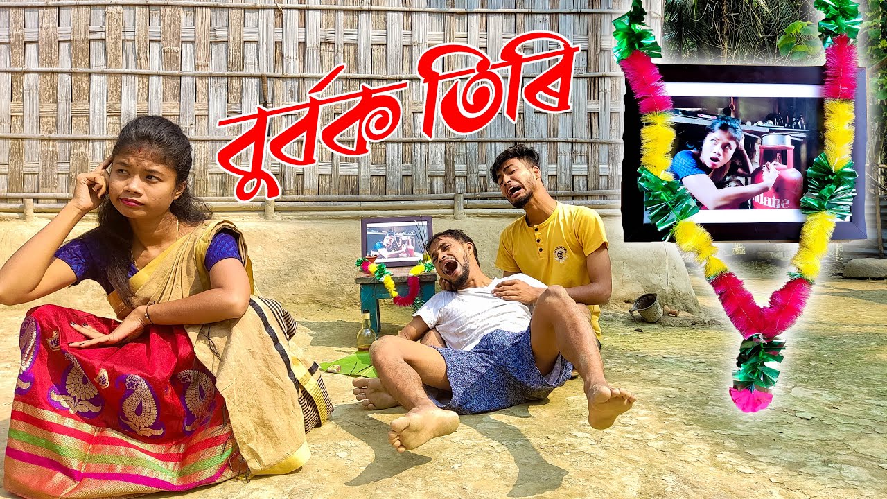BURBOK TIRI//FUNNY।।khitei kai assamese comedy//Assamese new video 2021