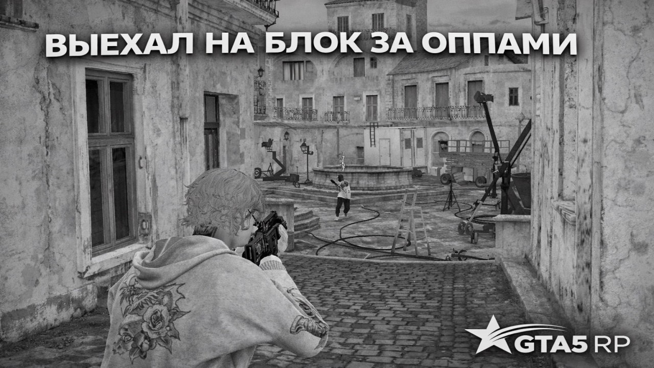 ВЫЕХАЛ НА БЛОК ЗА ОППАМИ НА GTA5RP