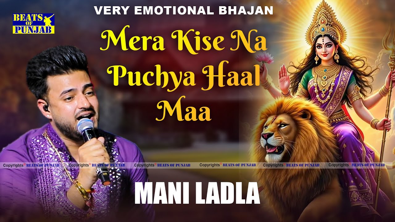 Mani Ladla - Mera Kise Na Puchya Haal Maa | Very Emotional Devotional Song By Mani Ladla