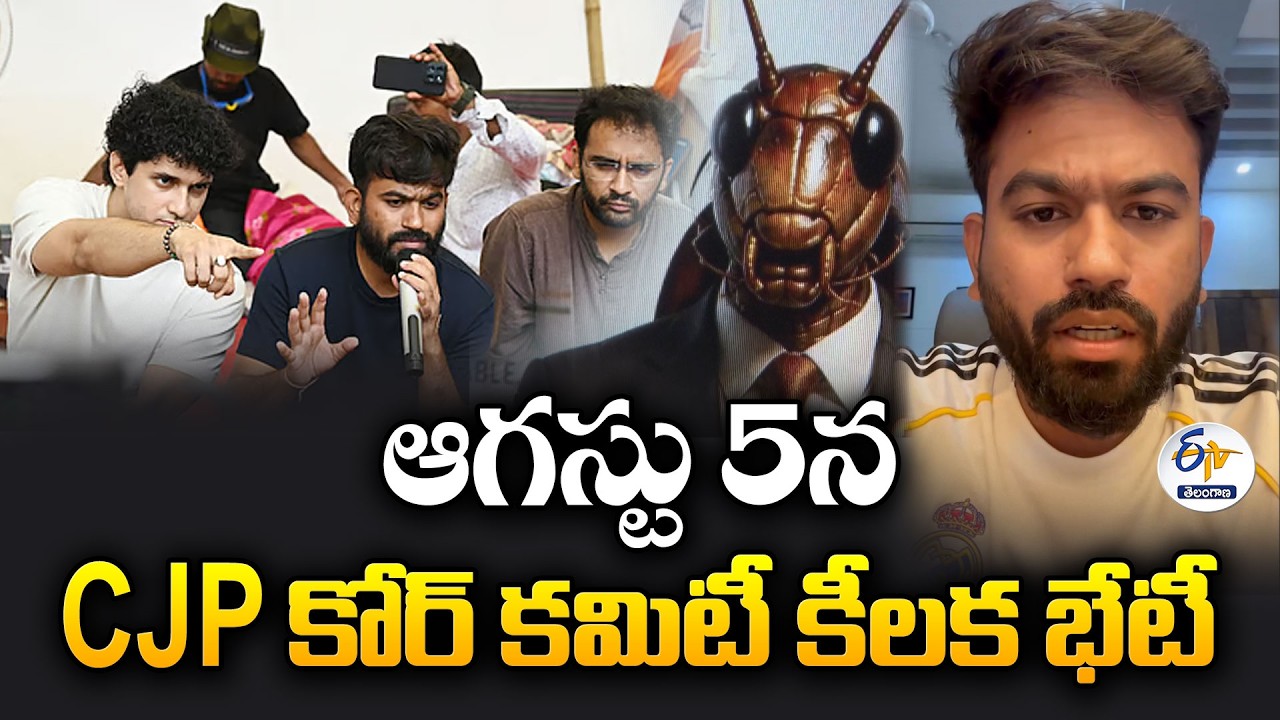 నీట్ ఉద్యమం తర్వాత CJP కీలక సమావేశం | అభిజీత్ దీప్కే కార్యాచరణ ఏంటి?