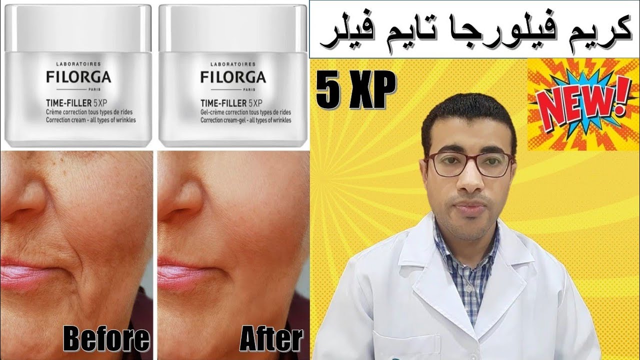 كريم فيلورجا تايم فيلر 5XP الجديد ومميزاته للبشرة Filorga Time Filler 5XP