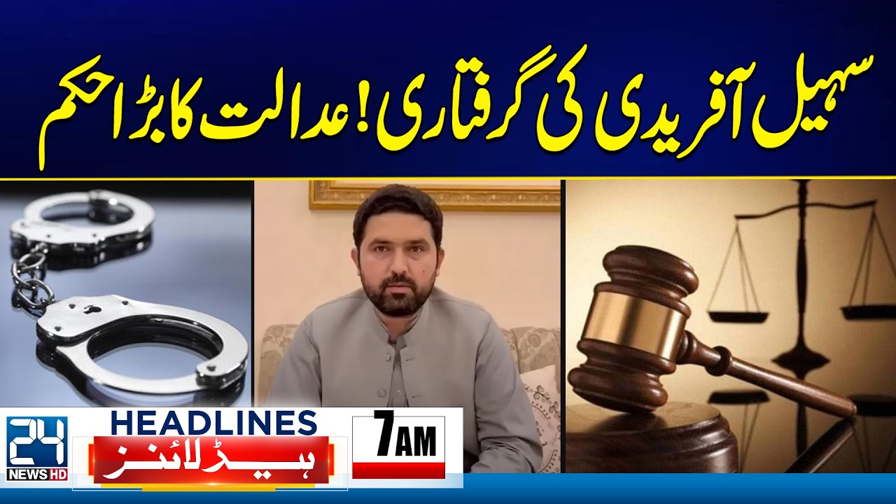 Sohail Afridi Arrest Big court order – Imran Khan Eye Treatment - 7am News Headlines - 24 News HD