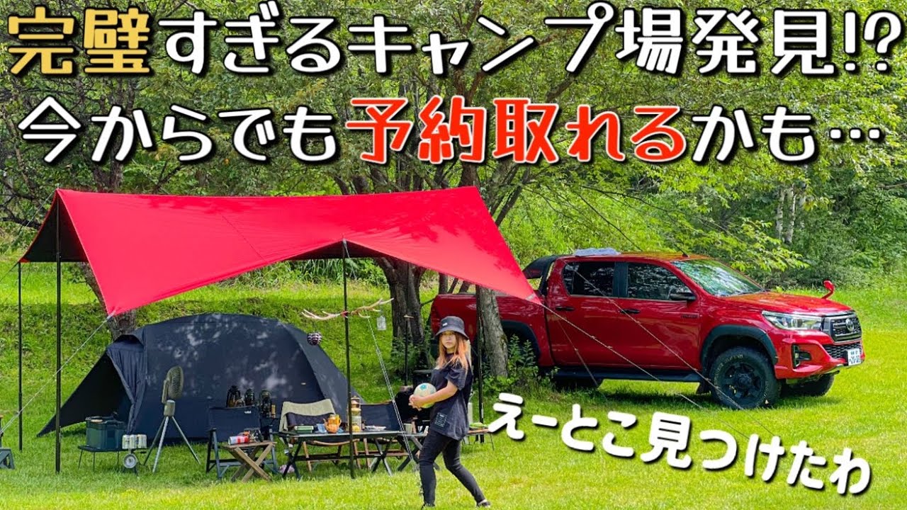 夏でも涼しい！予約も取りやすい超穴場キャンプ場発見！！快適ファミリーキャンプ！！【飛騨たかね野麦オートビレッジ】