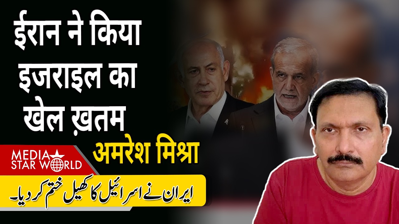 #iran ने किया #israel का खेल ख़तम #usa #trump #netanyahu #khamenei #middleeast #hindinews | EP-6409