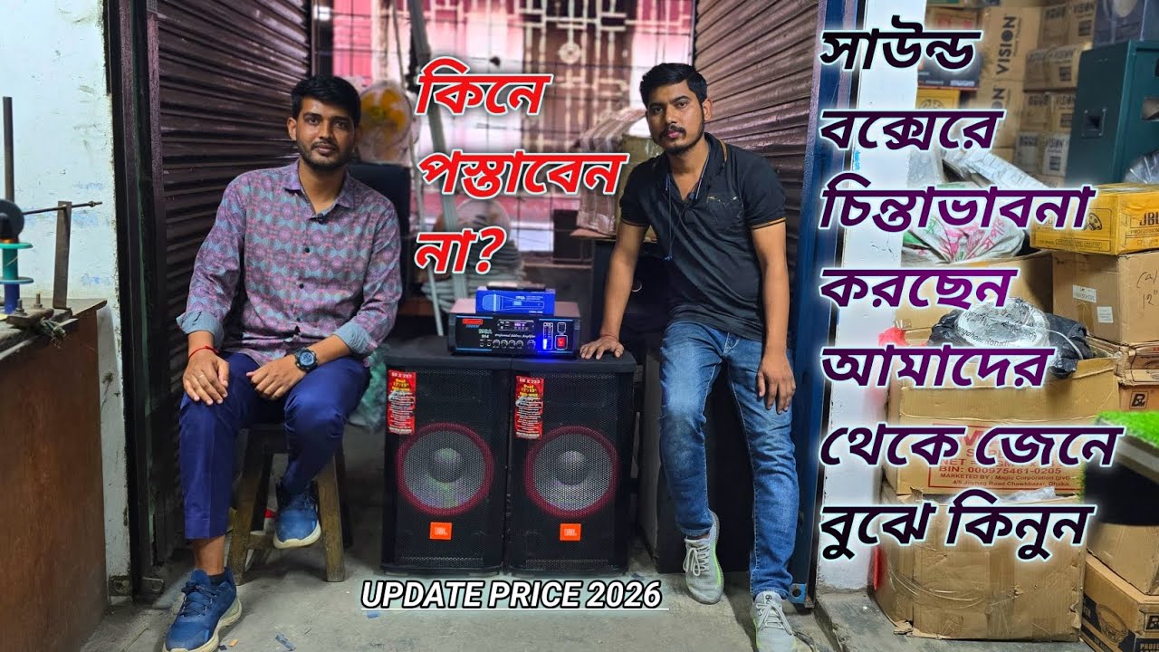 বিস্তারিত জেনে বুঝে কিনুন ##Bhai Bhai electronics