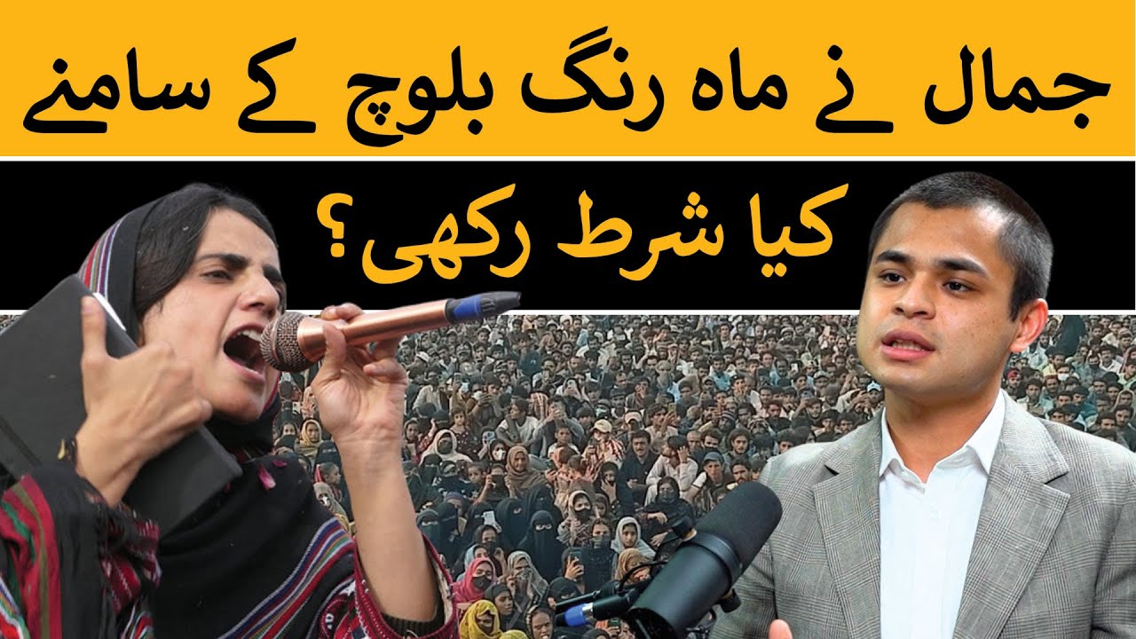 What was Jamal Raisani's message to Mahrang Baloch? | Frontline Pakistan | Voicepk.net Podcast