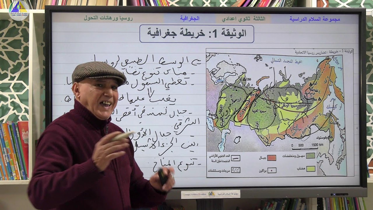 الجغرافية | (روسيا ورهانات التحول 