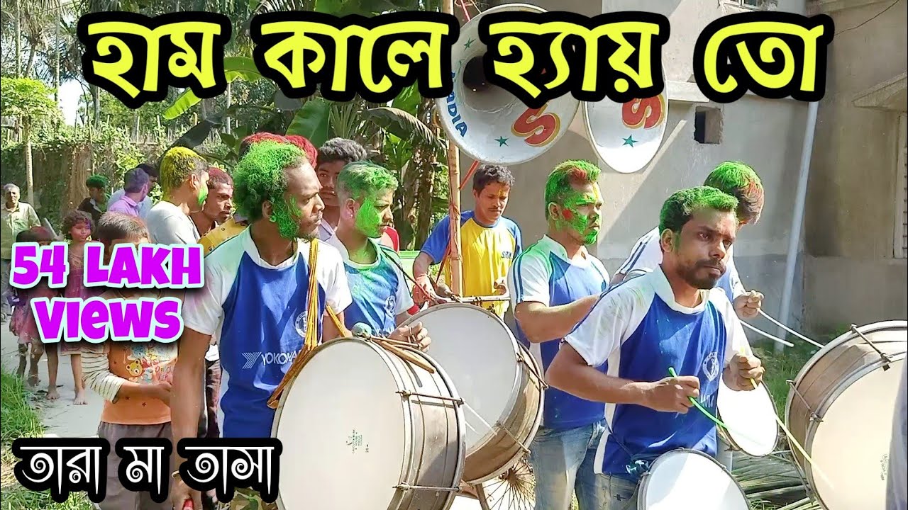 তারা মা তাসা । হরিণঘাটা, নদীয়া । প্রোঃ - সুপ্রকাশ রায় । 9091643764 / 7908654369