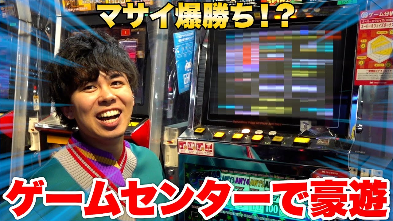 メダルゲームで遊んだら大当たり連発してしまったwww