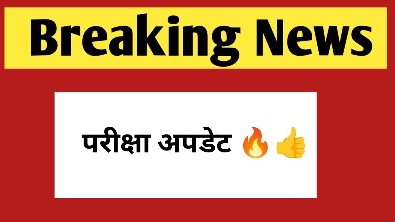 परीक्षा अपडेट | Rajasthan government jobs, vacancy & exam update 2025