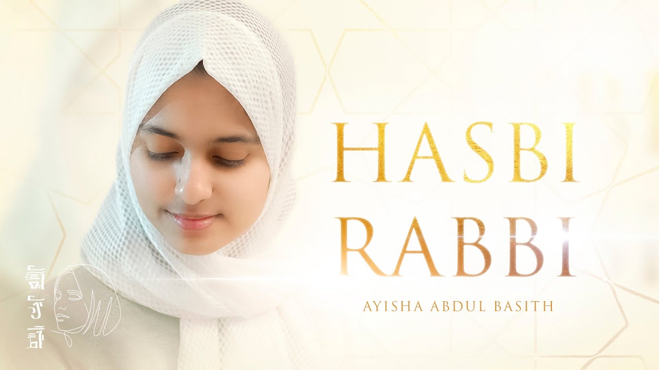 Hasbi Rabbi | Ayisha Abdul Basith [Official Video]